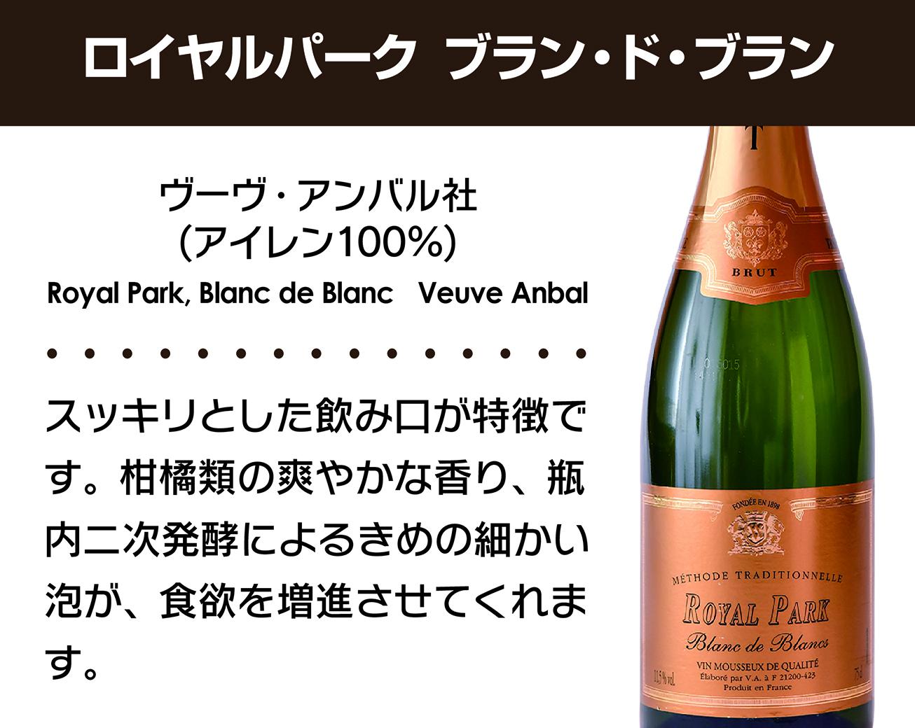 【創業70年特別企画】フレンチ地方料理＆ワイン紀行◆vol.18