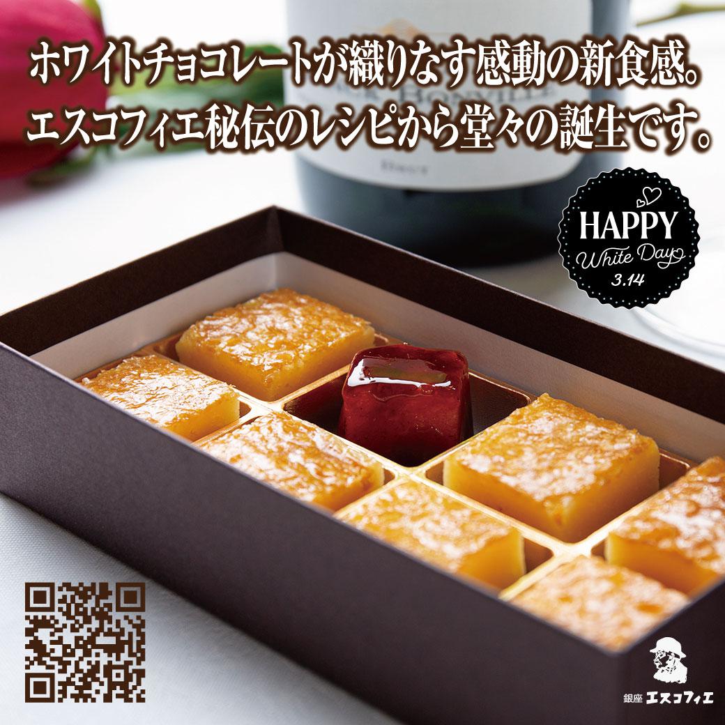 ホワイトDayスイーツ数量限定販売です！ご予約はお早めに！◆vol.57